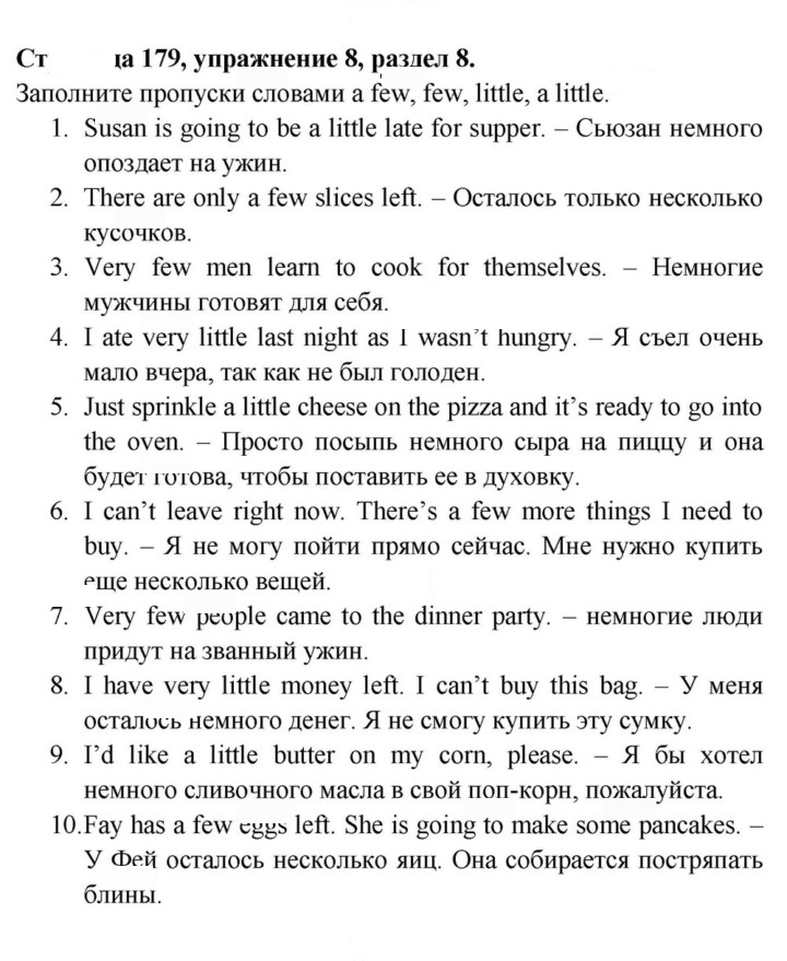 Скан решения номера 179