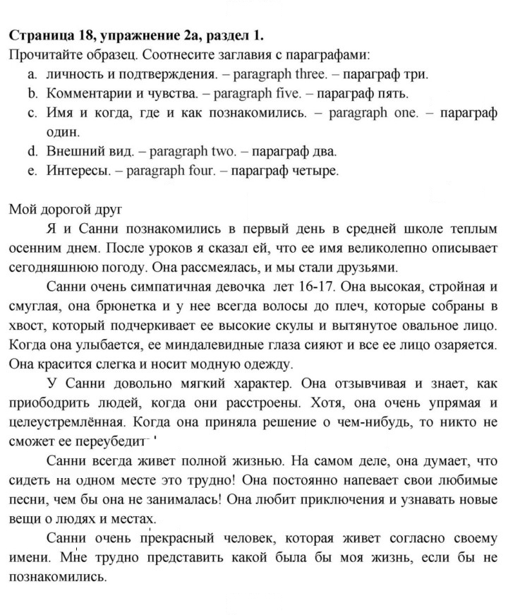 Скан решения номера 18