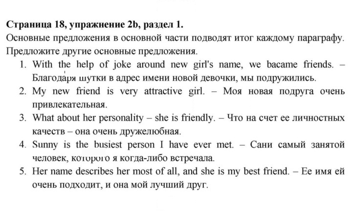 Скан решения номера 18