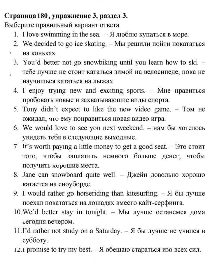 Скан решения номера 180