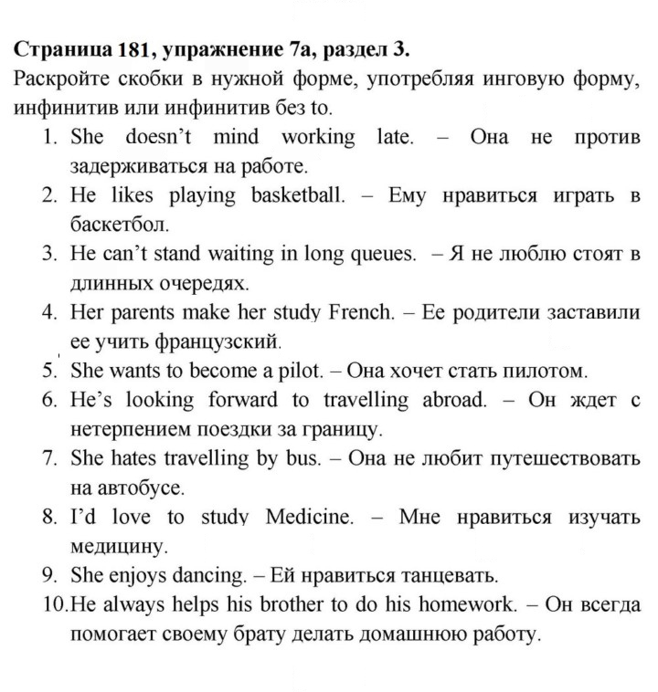 Скан решения номера 181