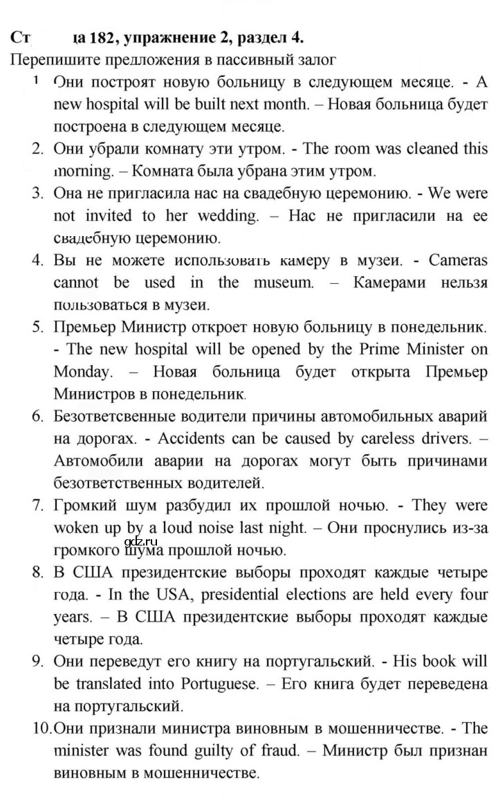Скан решения номера 182