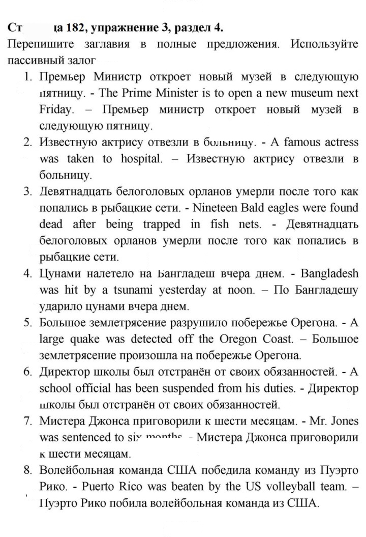 Скан решения номера 182