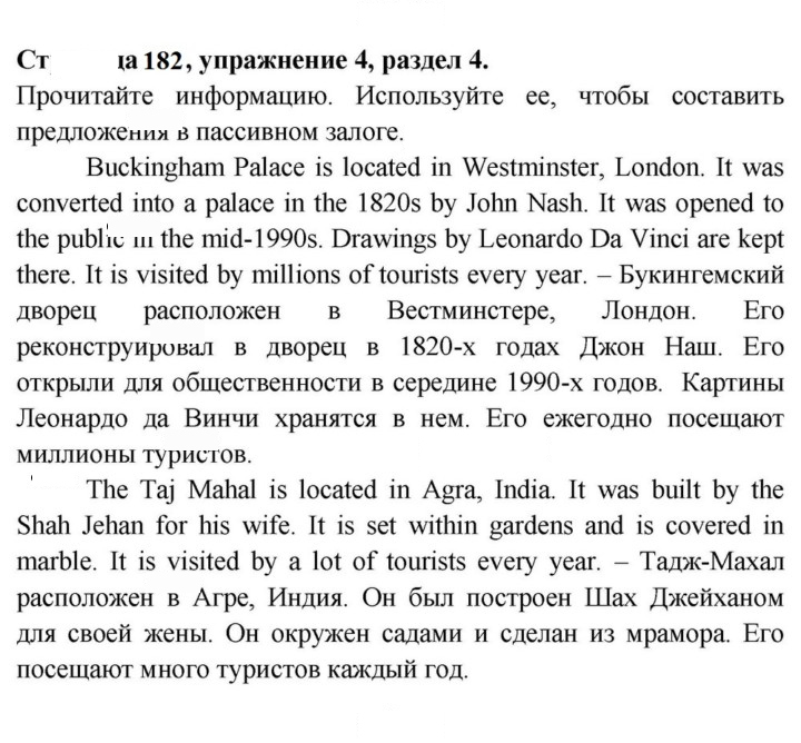 Скан решения номера 182