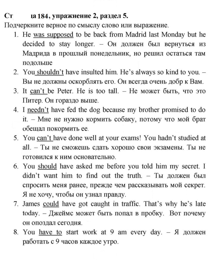 Скан решения номера 184