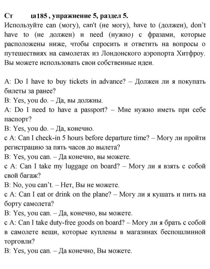 Скан решения номера 185