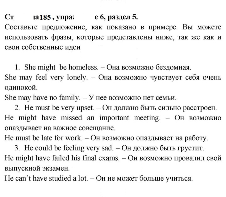 Скан решения номера 185