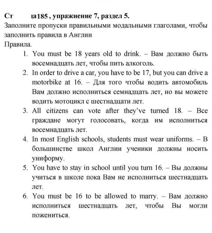 Скан решения номера 185