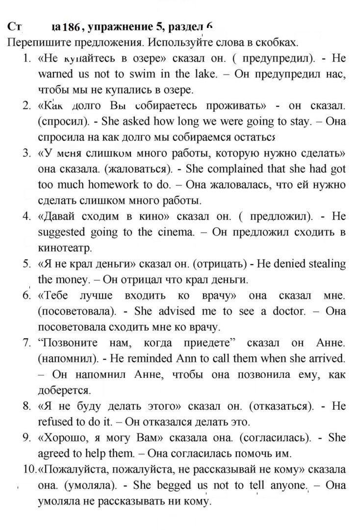 Скан решения номера 186