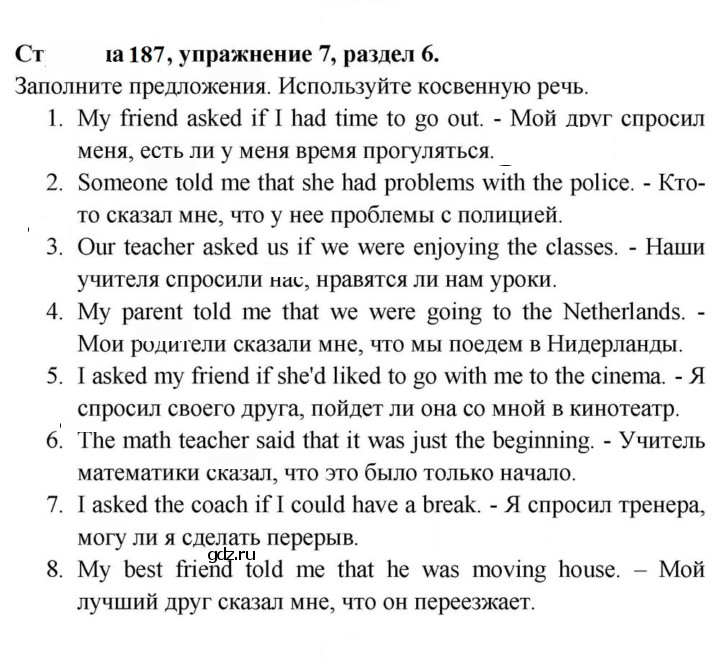 Скан решения номера 187