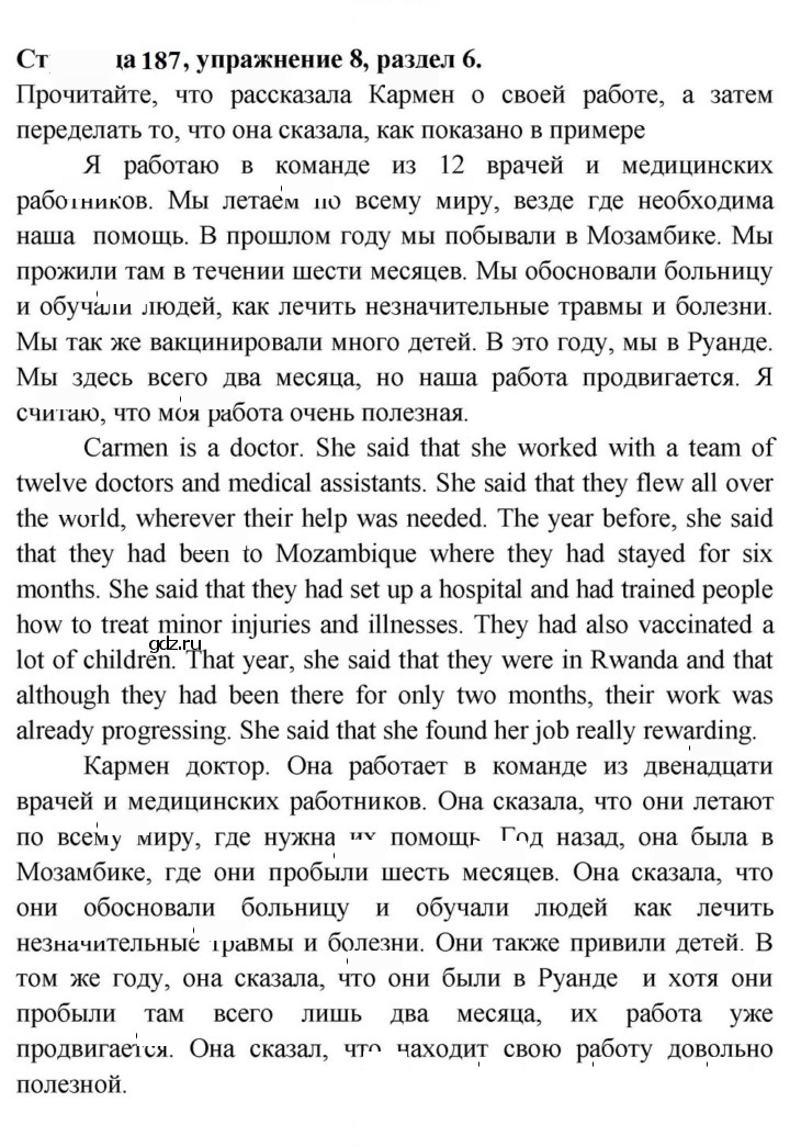 Скан решения номера 187