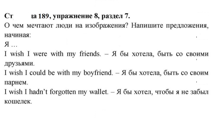 Скан решения номера 189