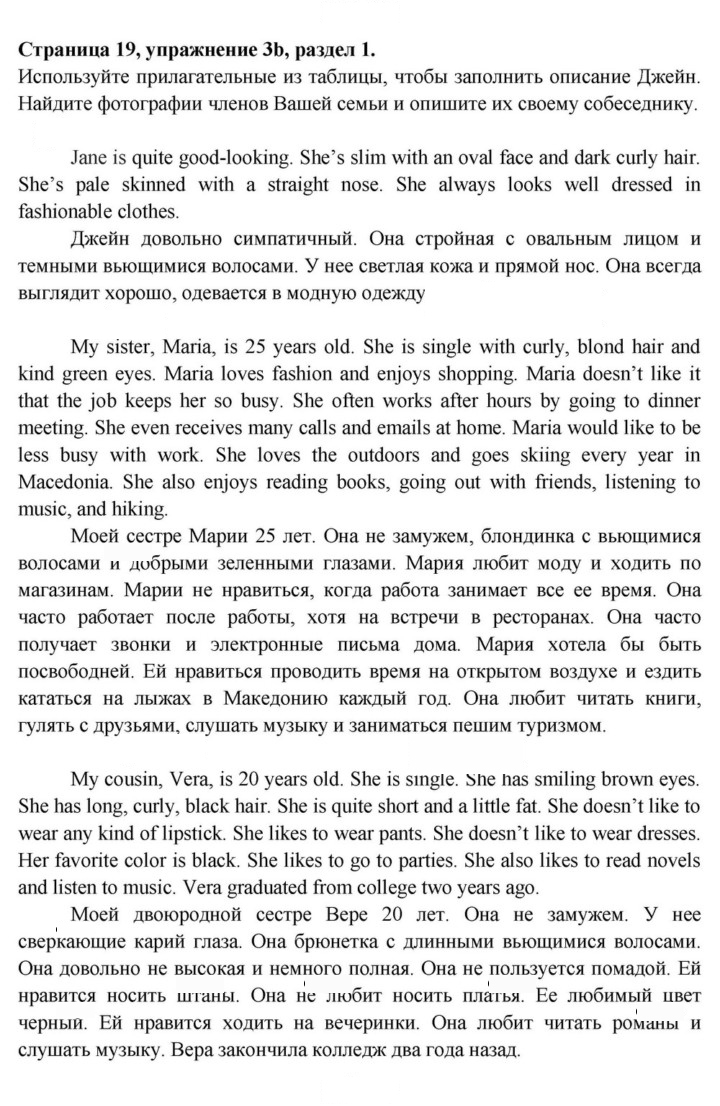 Скан решения номера 19