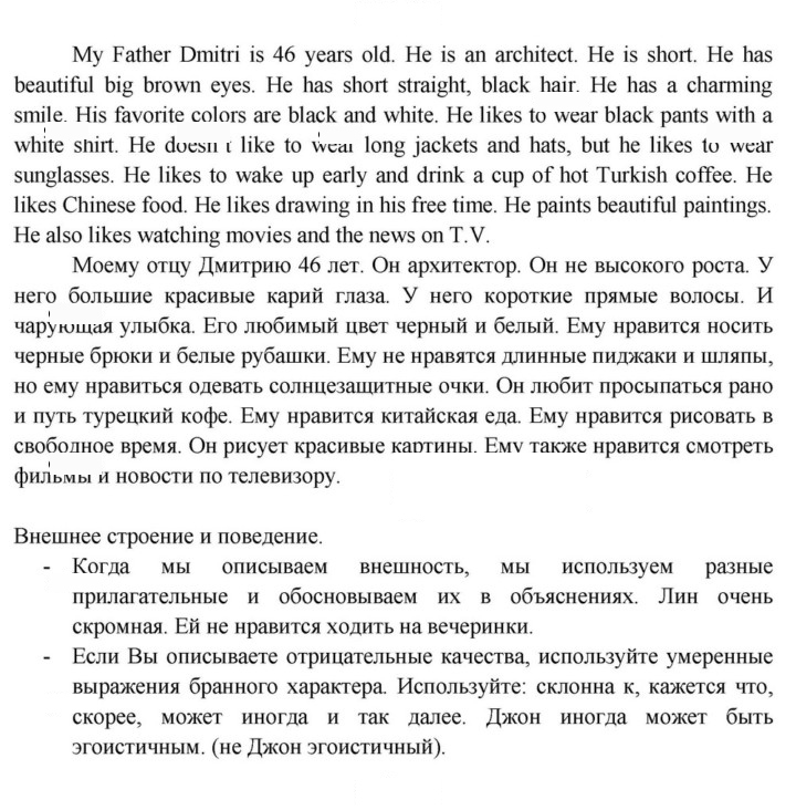 Скан решения номера 19