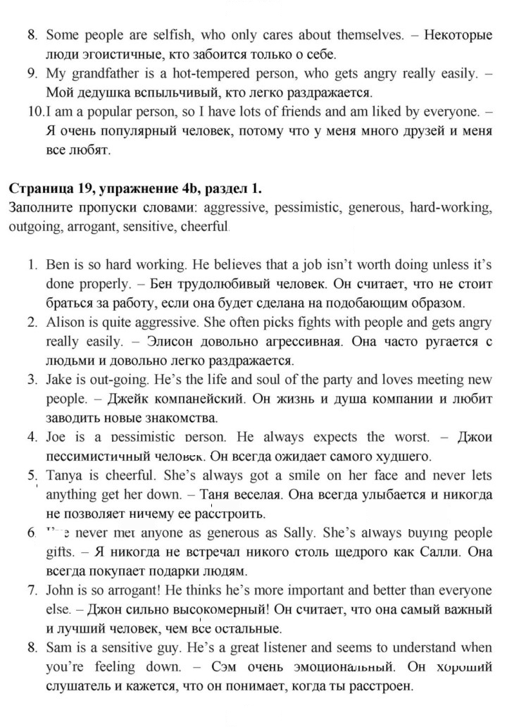Скан решения номера 19