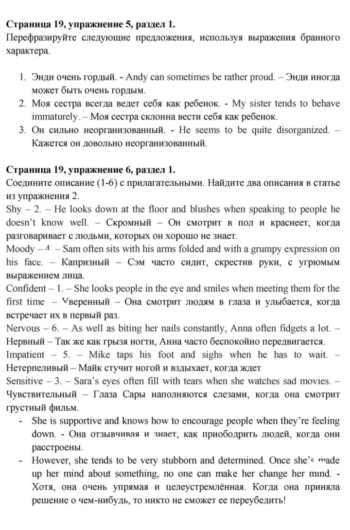 Скан решения номера 19