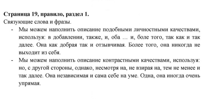 Скан решения номера 19