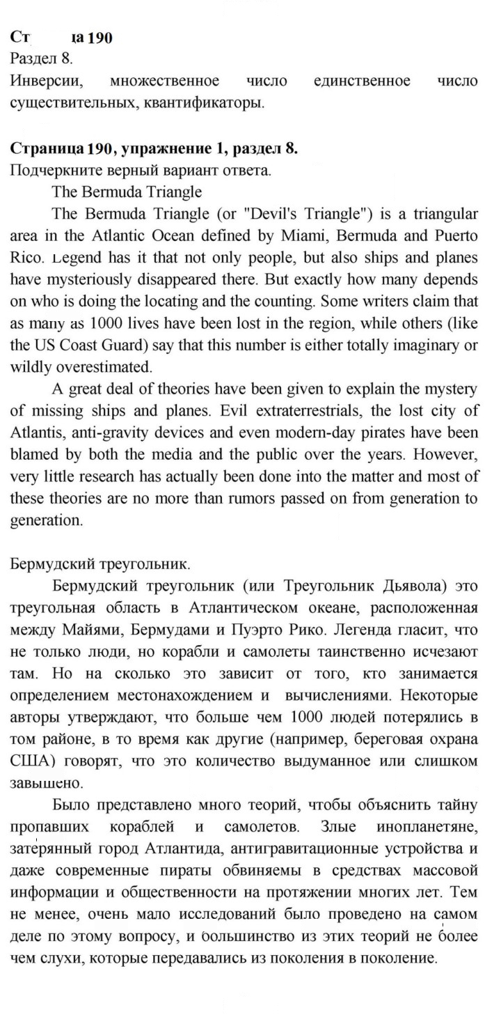 Скан решения номера 190