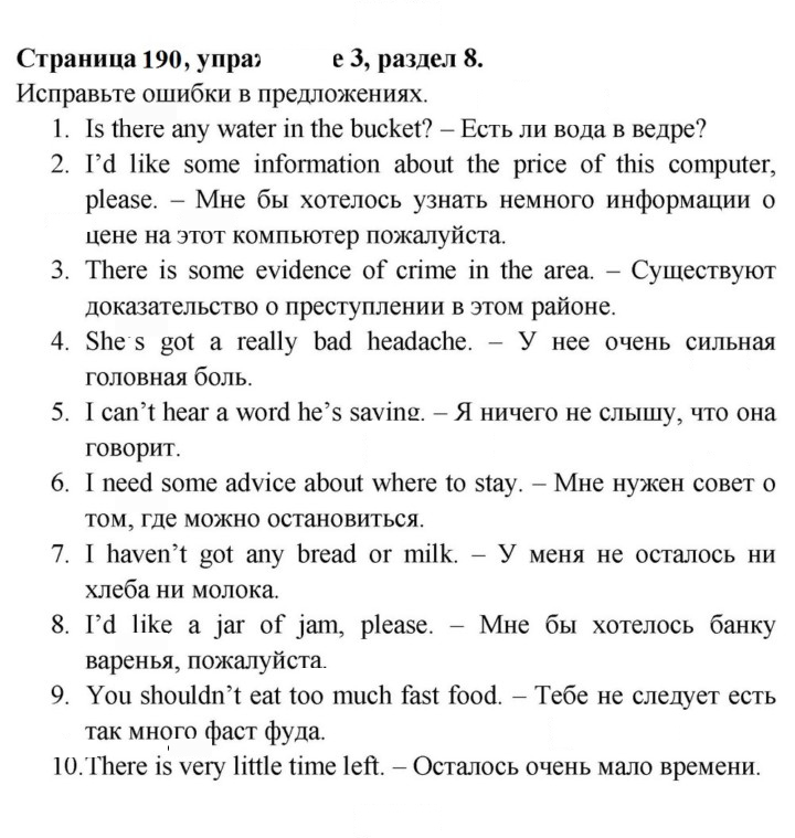 Скан решения номера 190