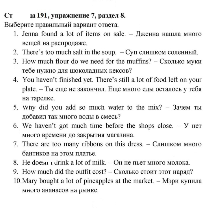 Скан решения номера 191