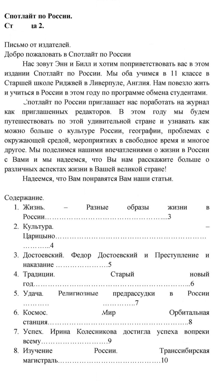 Скан решения номера 2