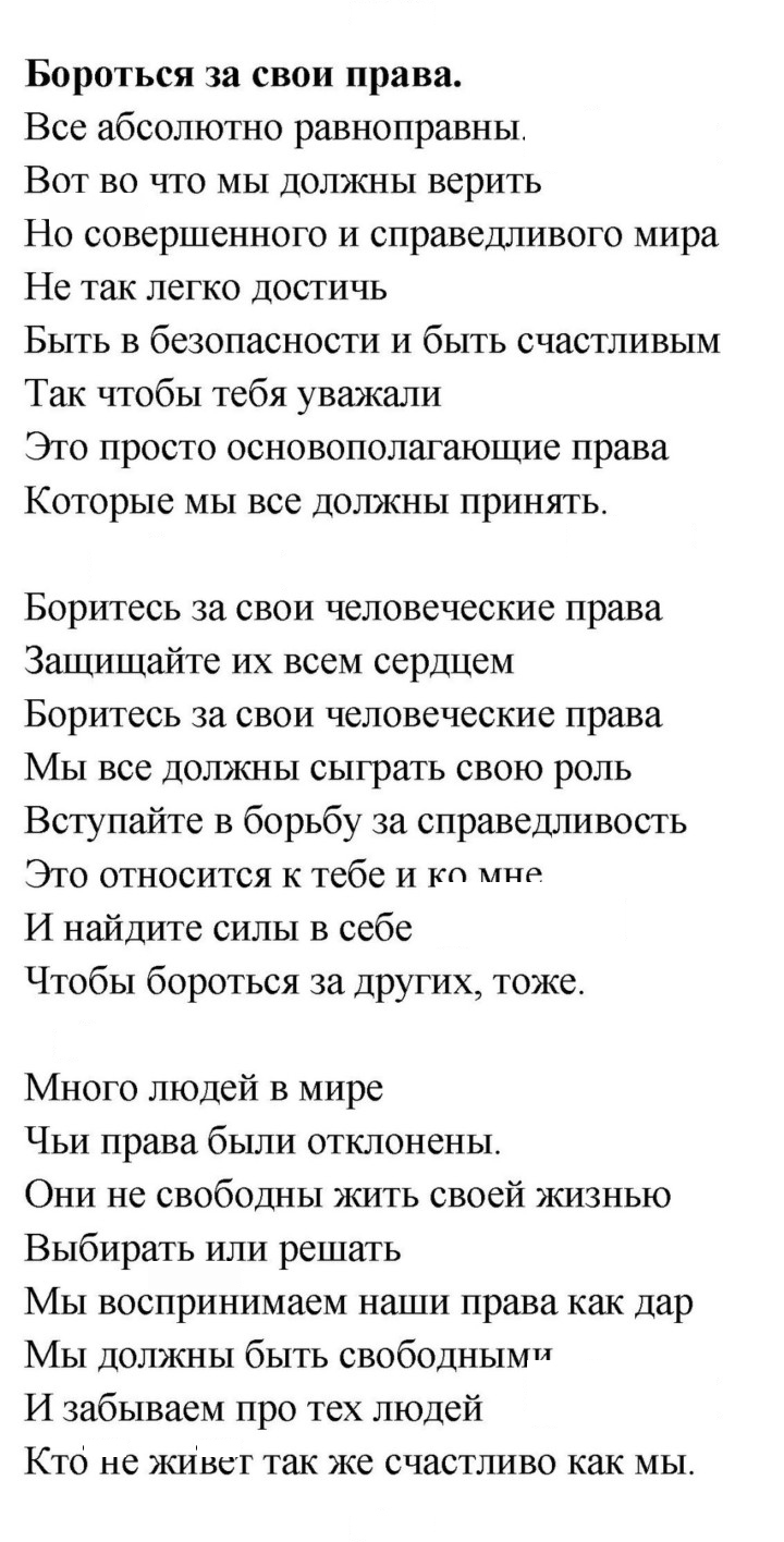 Скан решения номера SS2