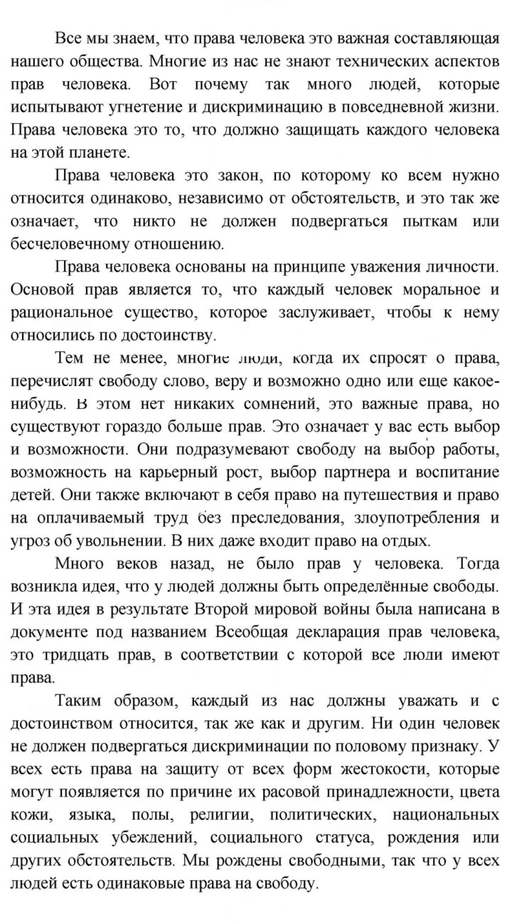 Скан решения номера SS2