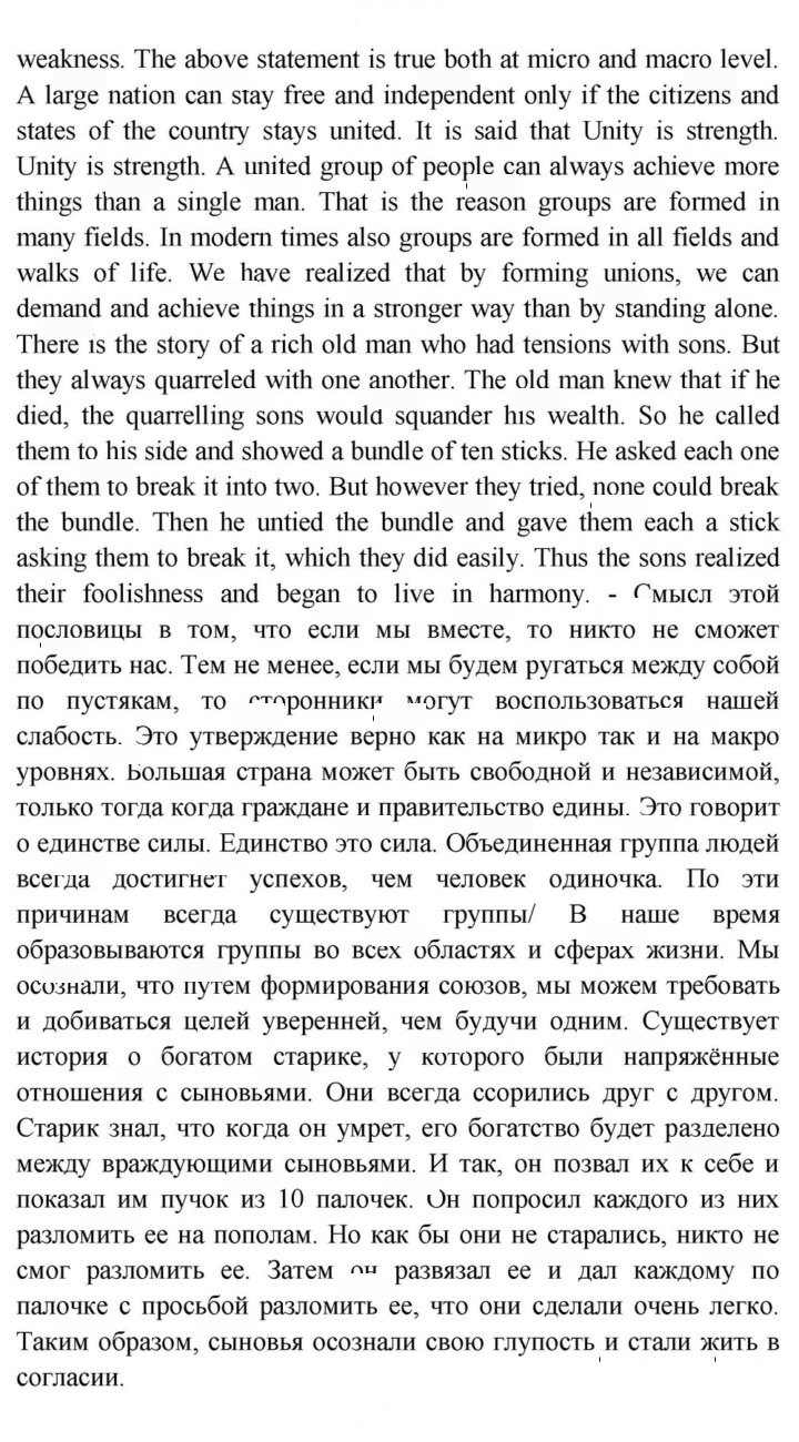 Скан решения номера SS2