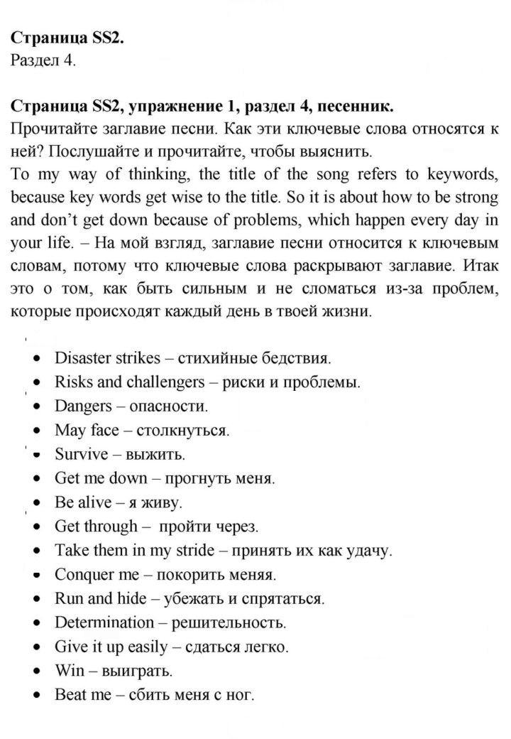 Скан решения номера SS2