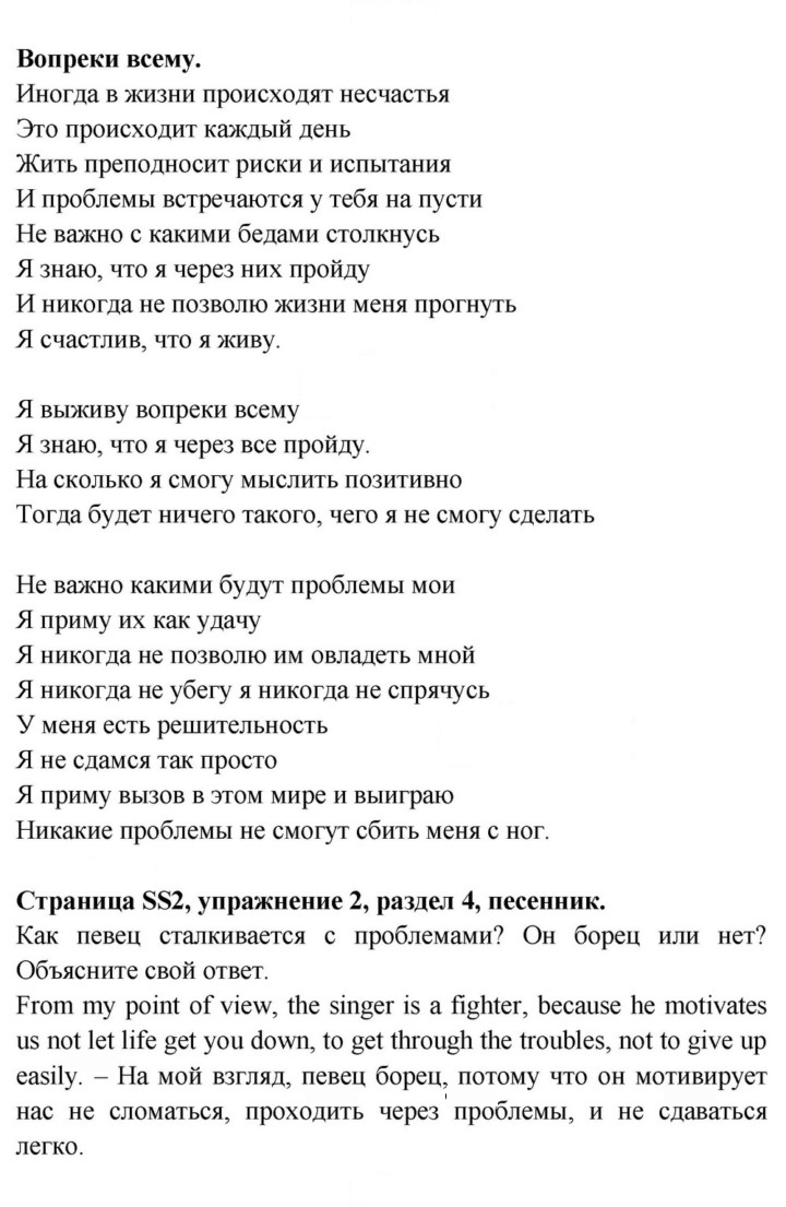 Скан решения номера SS2