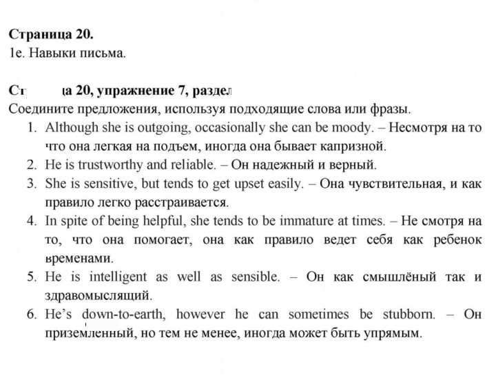 Скан решения номера 20
