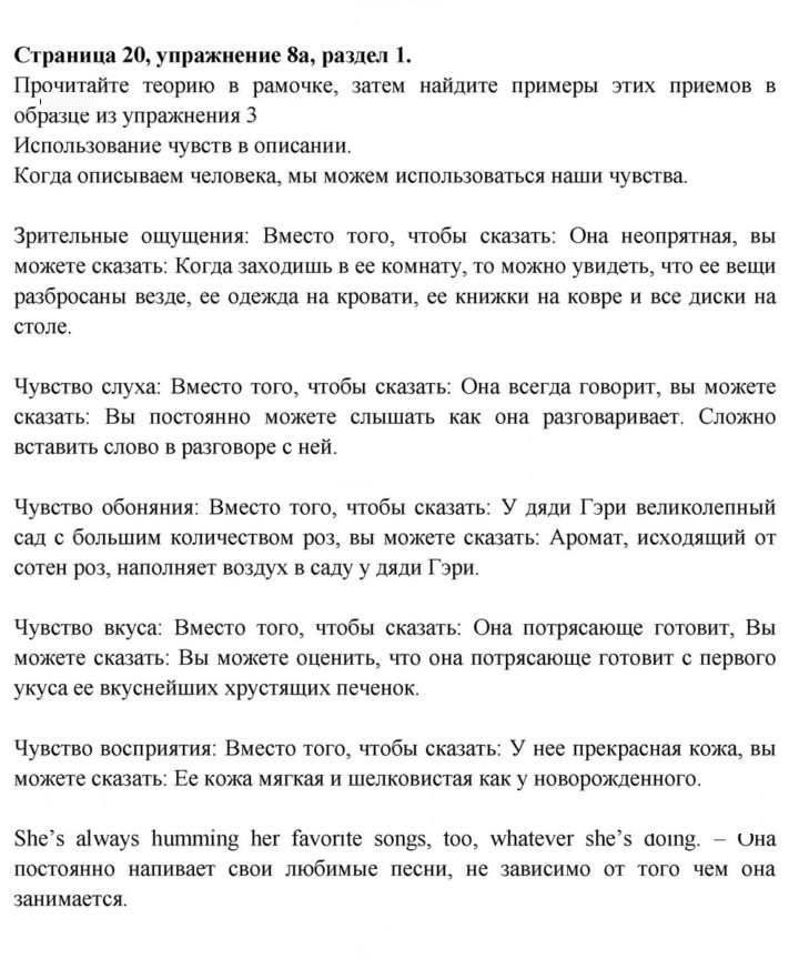 Скан решения номера 20