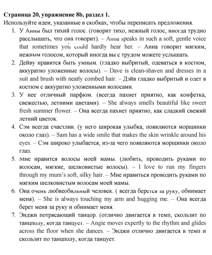 Скан решения номера 20