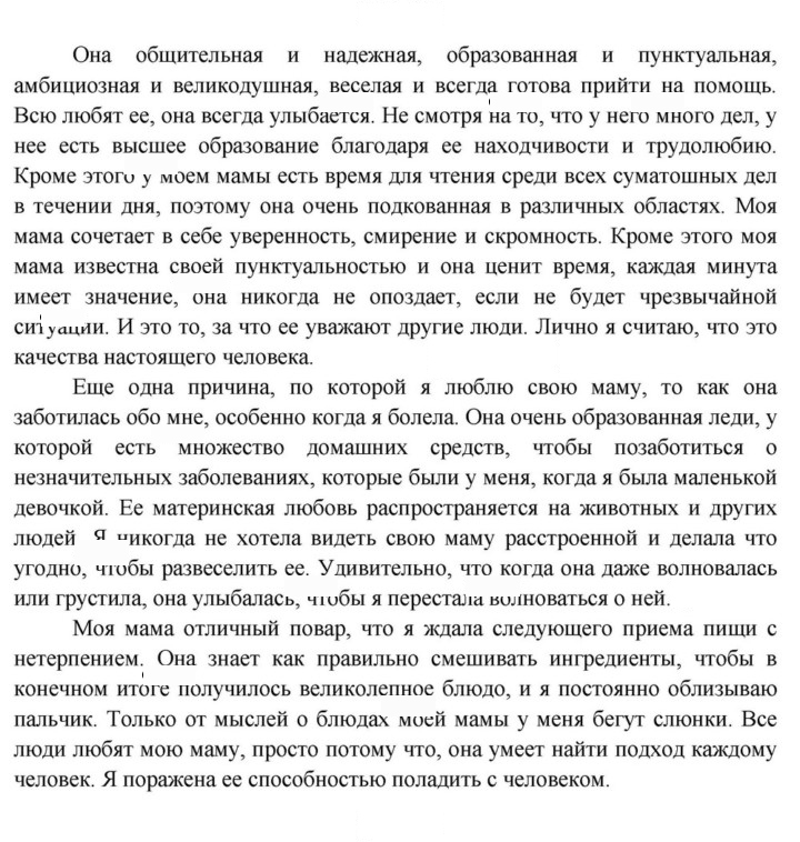 Скан решения номера 20