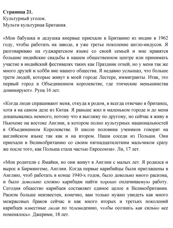 Скан решения номера 21