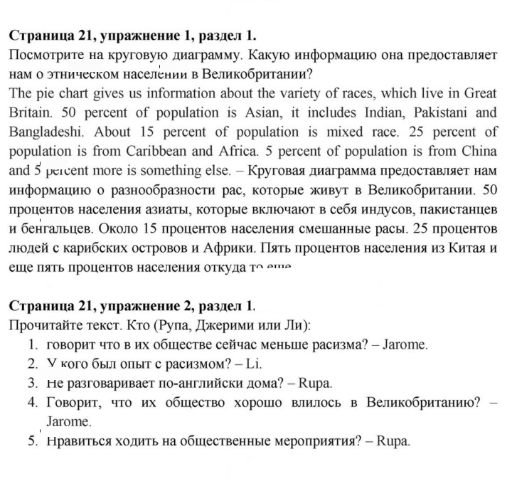 Скан решения номера 21
