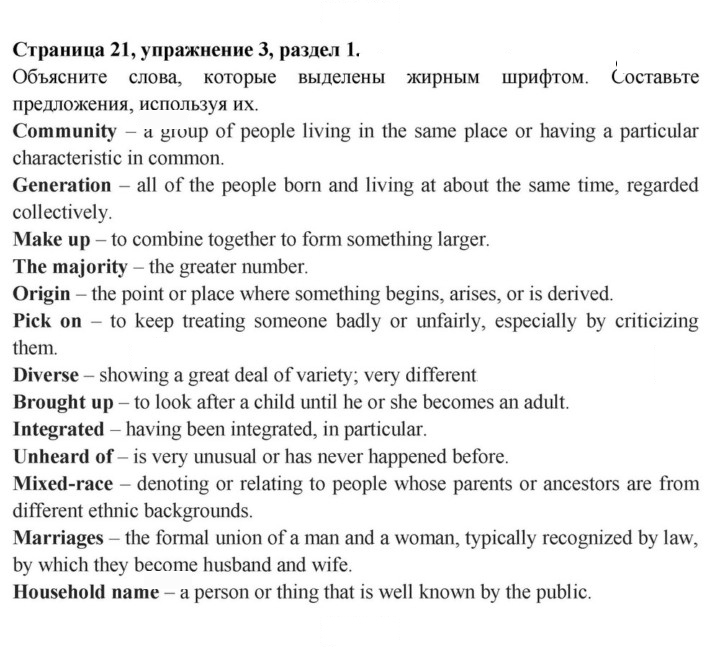 Скан решения номера 21