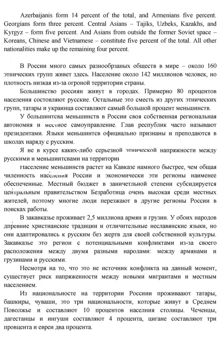Скан решения номера 21