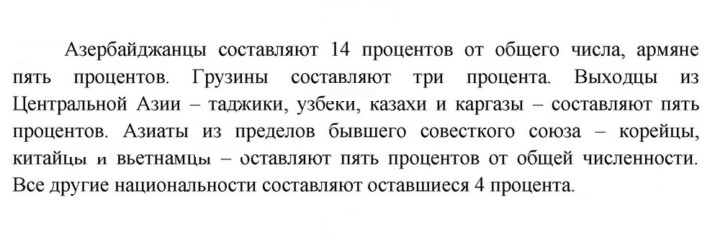 Скан решения номера 21