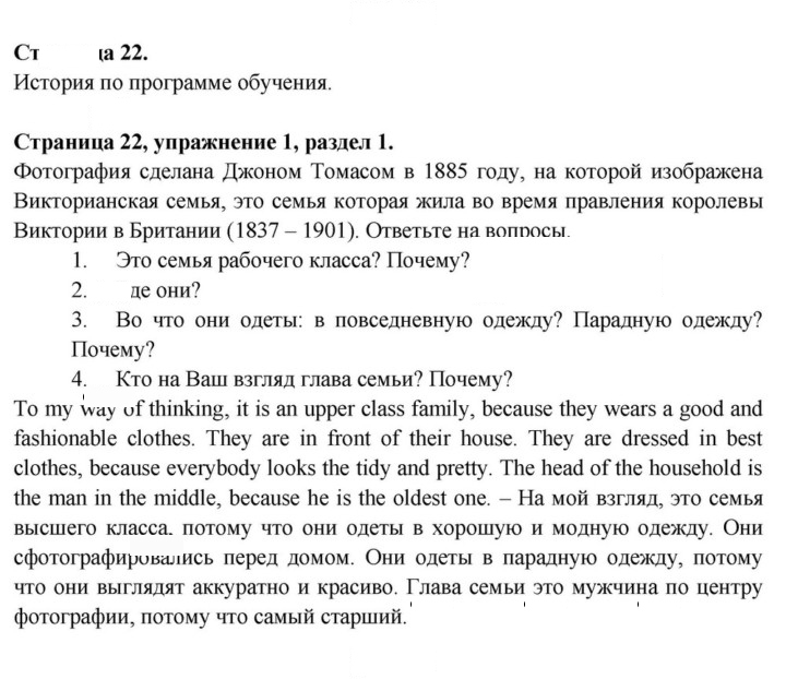 Скан решения номера 22