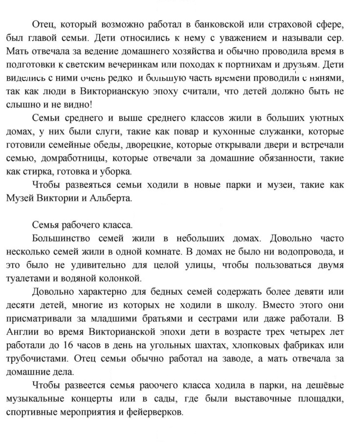Скан решения номера 22