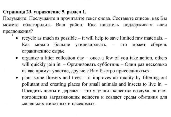 Скан решения номера 23