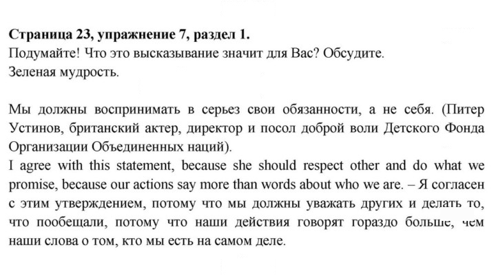 Скан решения номера 23