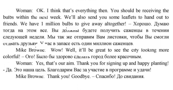 Скан решения номера 24