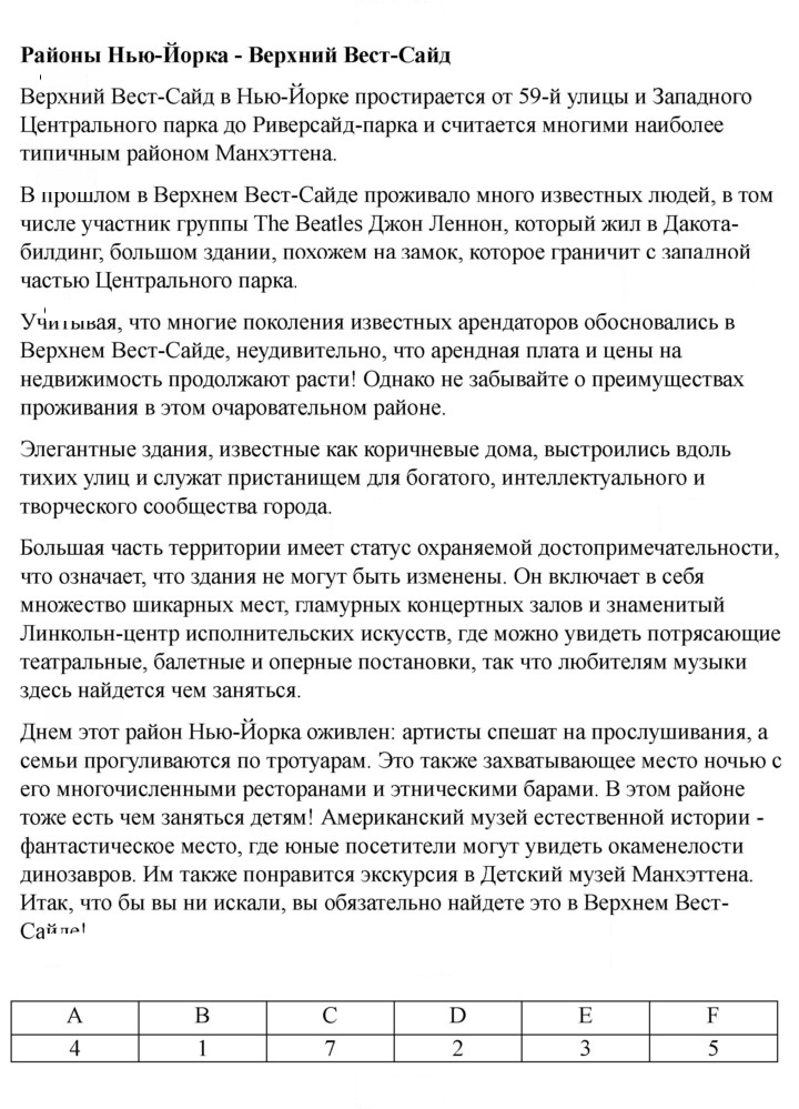 Скан решения номера 24
