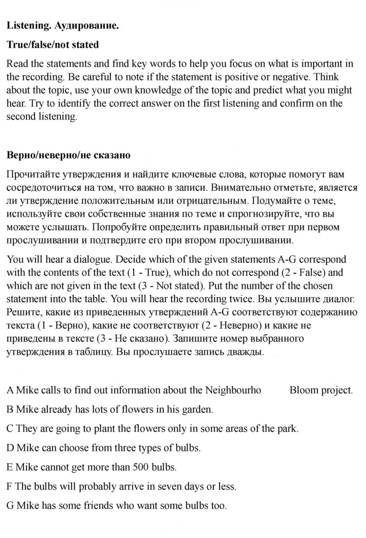 Скан решения номера 24