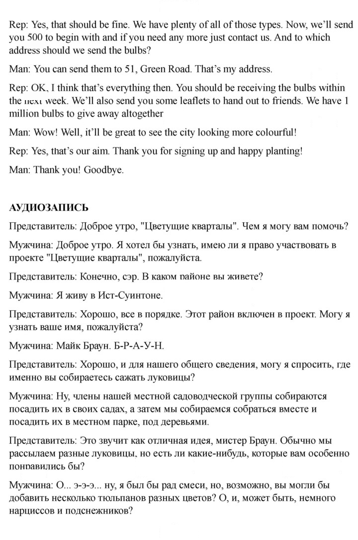 Скан решения номера 24