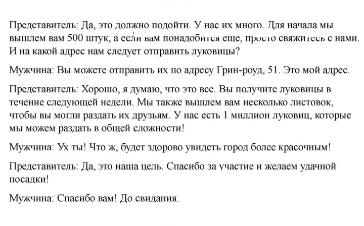 Скан решения номера 24