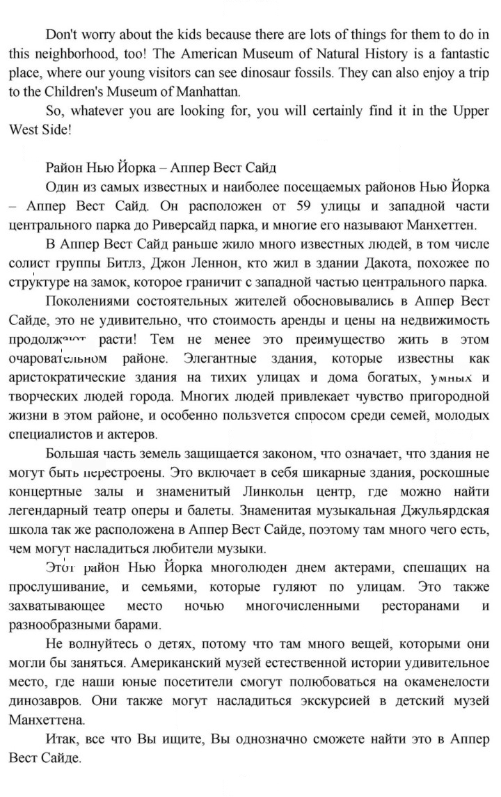 Скан решения номера 24
