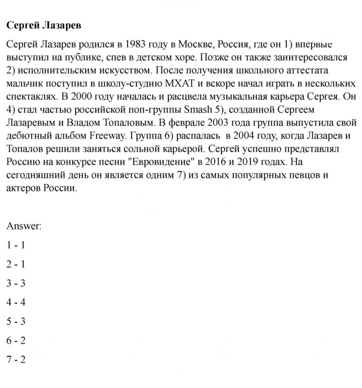 Скан решения номера 25